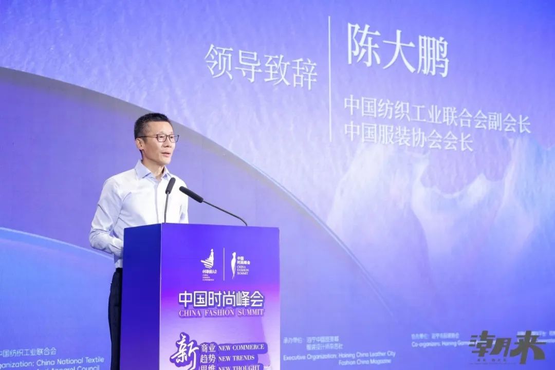 向“新”引領(lǐng) 進(jìn)階價值高地 | 2024中國時尚大會在海寧皮革城盛大舉辦