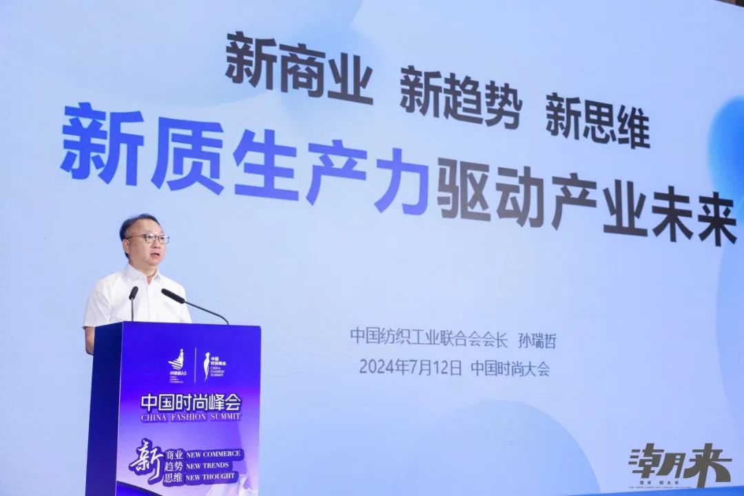 向“新”引領(lǐng) 進(jìn)階價值高地 | 2024中國時尚大會在海寧皮革城盛大舉辦