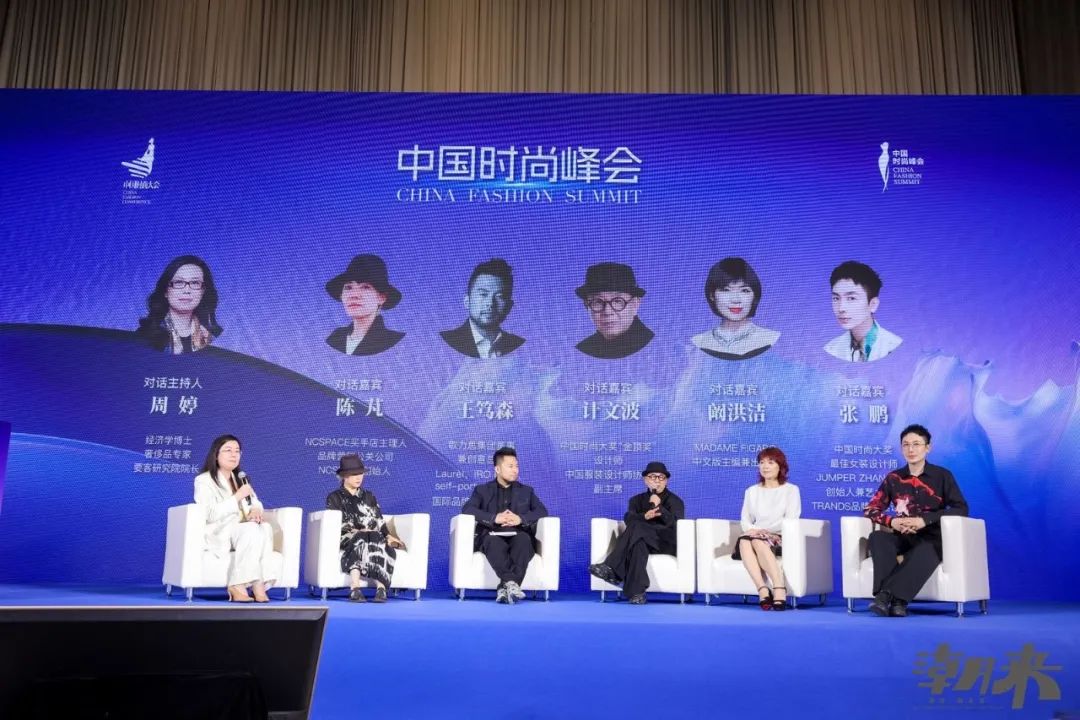 向“新”引領(lǐng) 進(jìn)階價值高地 | 2024中國時尚大會在海寧皮革城盛大舉辦