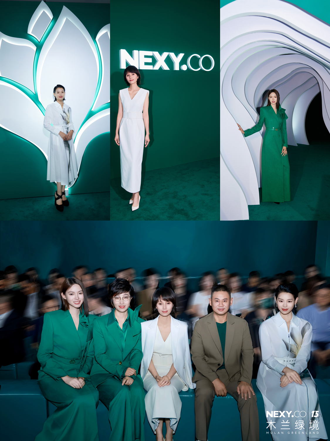 與袁泉一同欣賞NEXY.CO十五周年木蘭綠境大秀