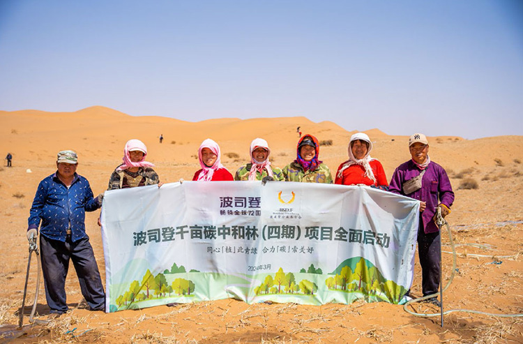 2023/24波司登ESG成績單:持續(xù)進步的綠色足跡