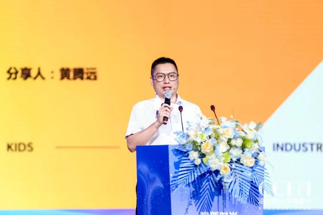 煥新時(shí)尚 逐夢童行 | 2024中國童裝品牌創(chuàng)新發(fā)展大會(huì)暨供應(yīng)鏈展順利召開