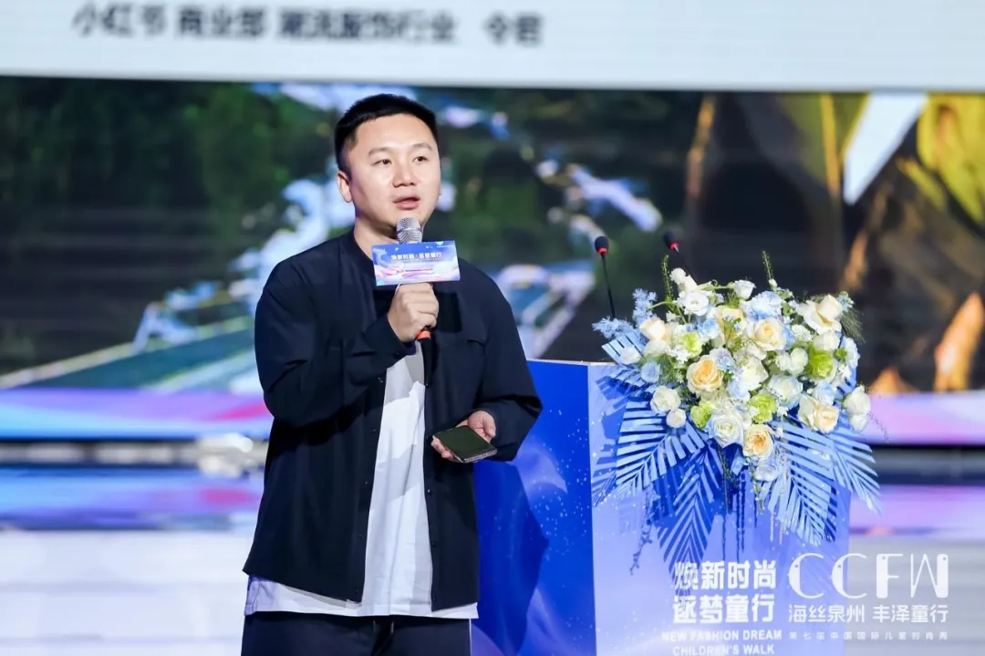 煥新時(shí)尚 逐夢童行 | 2024中國童裝品牌創(chuàng)新發(fā)展大會(huì)暨供應(yīng)鏈展順利召開