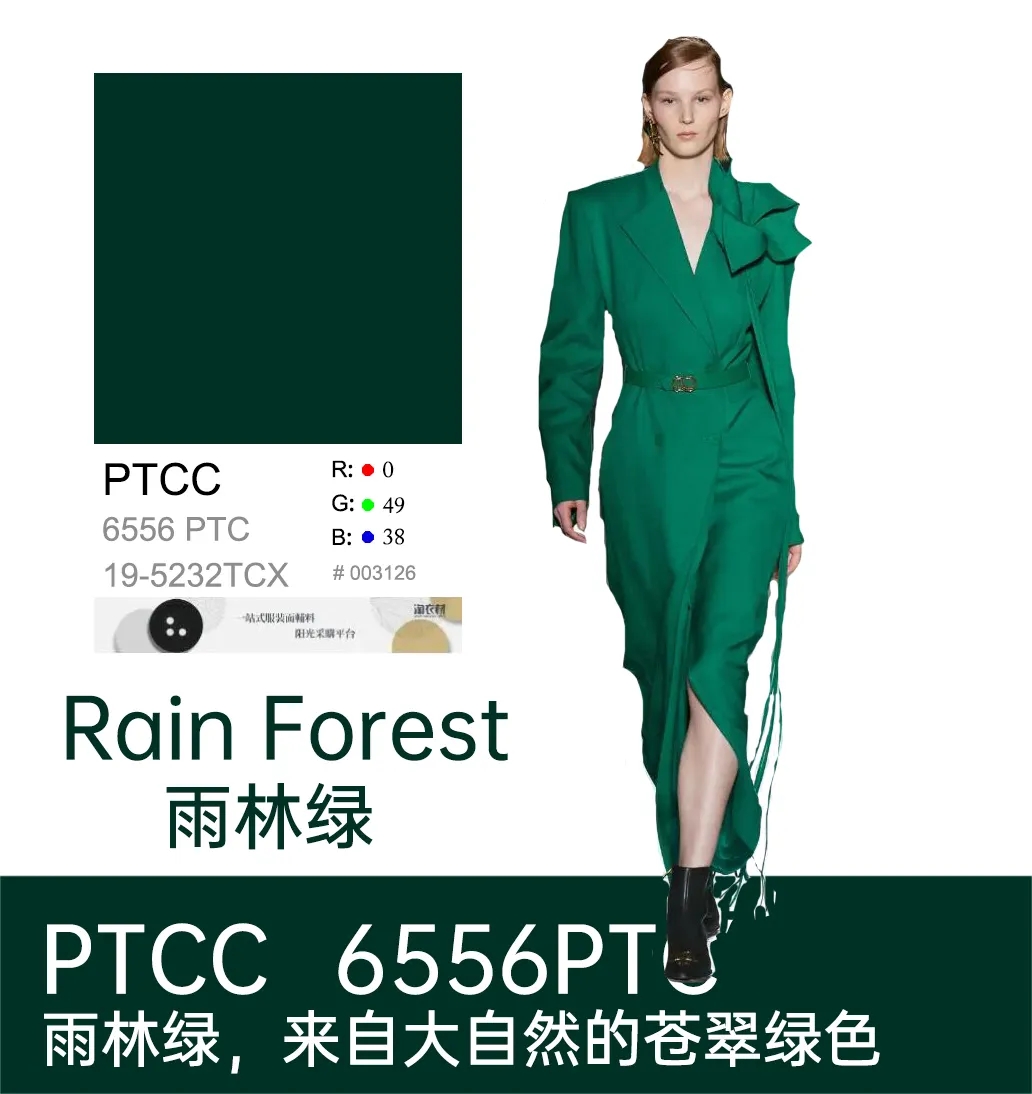 流行時尚|2024/25年秋冬倫敦時裝周全新流行色:雨林綠